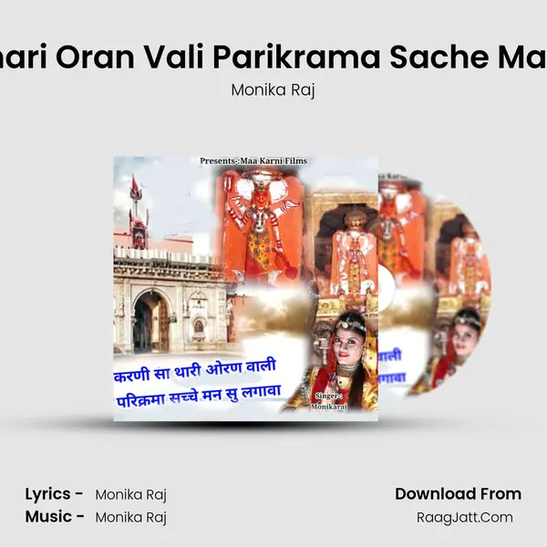 Karni Sa Thari Oran Vali Parikrama Sache Man Su Lgava - Monika Raj