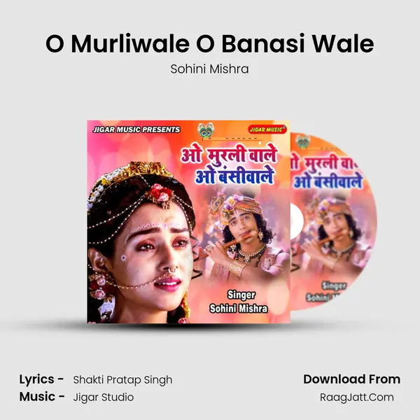 O Murliwale O Banasi Wale mp3 song