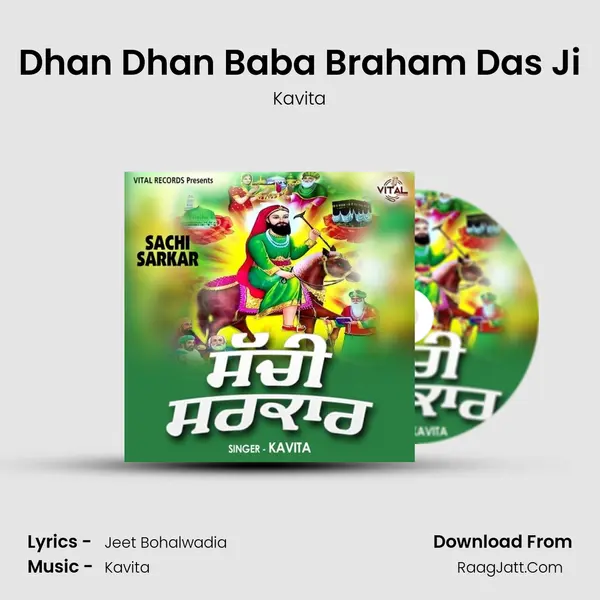 Dhan Dhan Baba Braham Das Ji MP3 Song by Kavita Cover