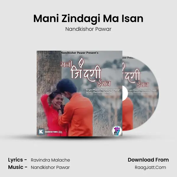 Mani Zindagi Ma Isan MP3 Song by Nandkishor Pawar Cover