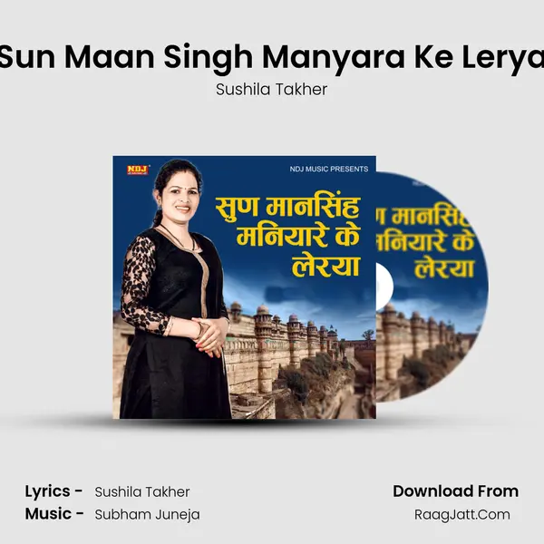 Sun Maan Singh Manyara Ke Lerya mp3 song