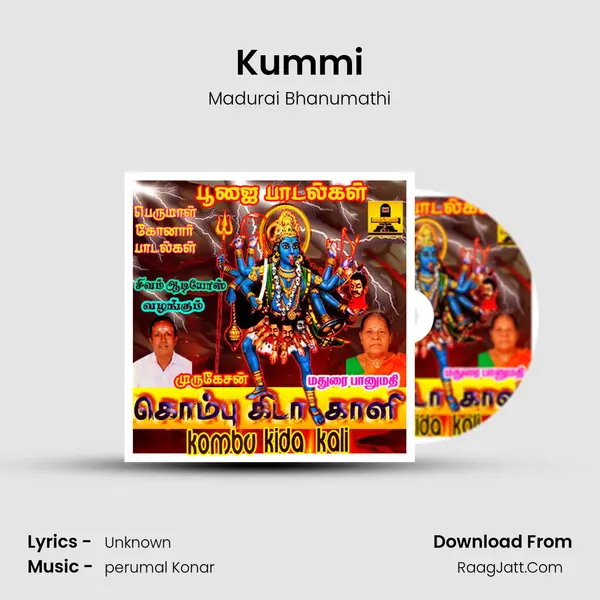 Kummi MP3 Song by Madurai Bhanumathi Cover