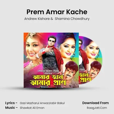 Prem Amar Kache MP3 Song by Andrew Kishore Cover