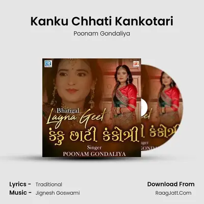 Kanku Chhati Kankotari - Poonam Gondaliya