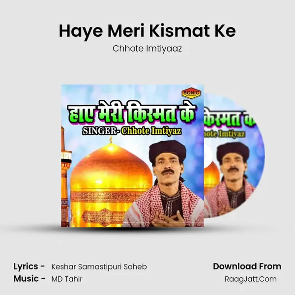 Haye Meri Kismat Ke - Chhote Imtiyaaz