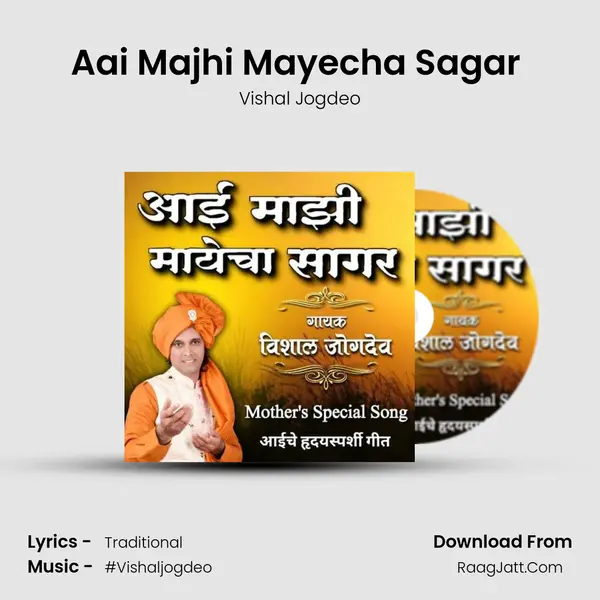 Aai Majhi Mayecha Sagar (Mother's Special Song) - Vishal Jogdeo