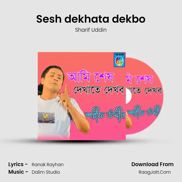 Sesh dekhata dekbo mp3 song