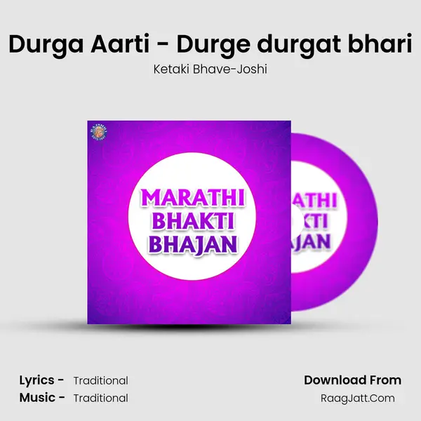 Durga Aarti - Durge durgat bhari Cover