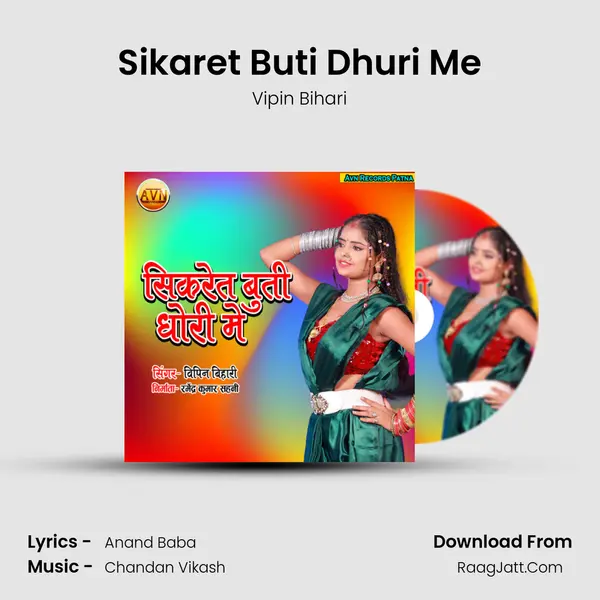 Sikaret Buti Dhuri Me - Vipin Bihari