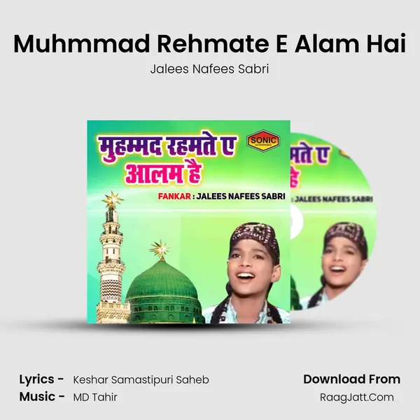 Muhmmad Rehmate E Alam Hai mp3 song