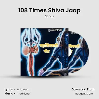108 Times Shiva Jaap mp3 song