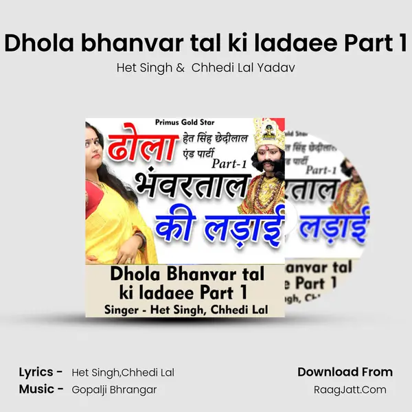 Dhola bhanvar tal ki ladaee Part 1 mp3 song