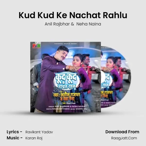 Kud Kud Ke Nachat Rahlu MP3 Song by Anil Rajbhar Cover