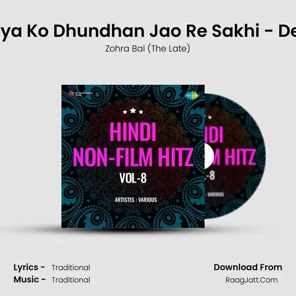 Piya Ko Dhundhan Jao Re Sakhi - Des MP3 Song by Zohra Bai (The Late) Cover