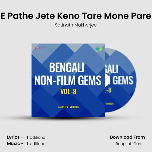 E Pathe Jete Keno Tare Mone Pare mp3 song