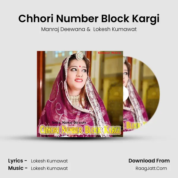 Chhori Number Block Kargi - Manraj Deewana