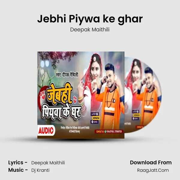 Jebhi Piywa ke ghar MP3 Song by Deepak Maithili Cover