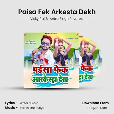 Paisa Fek Arkesta Dekh mp3 song