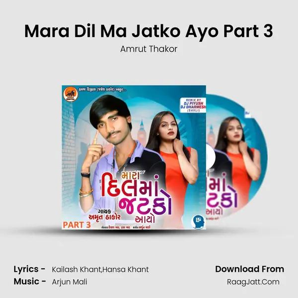 Mara Dil Ma Jatko Ayo Part 3 mp3 song