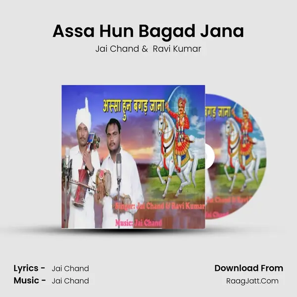 Assa Hun Bagad Jana mp3 song