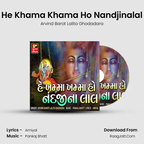 He Khama Khama Ho Nandjinalal - Arvind Barot Lalita Ghodadara