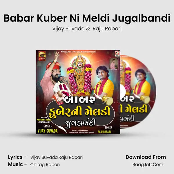 Babar Kuber Ni Meldi Jugalbandi mp3 song