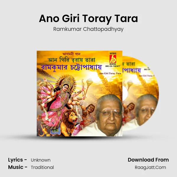 Ano Giri Toray Tara mp3 song