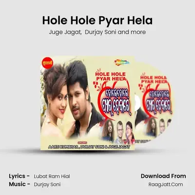 Hole Hole Pyar Hela MP3 Song by Juge Jagat Cover