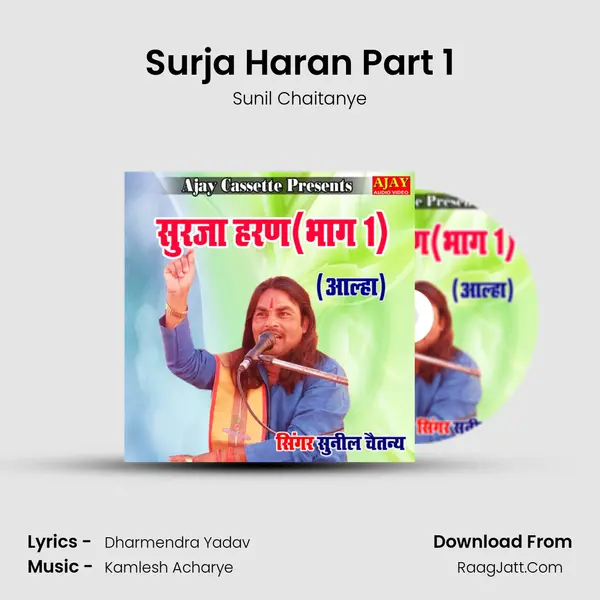 Surja Haran Part 1 mp3 song