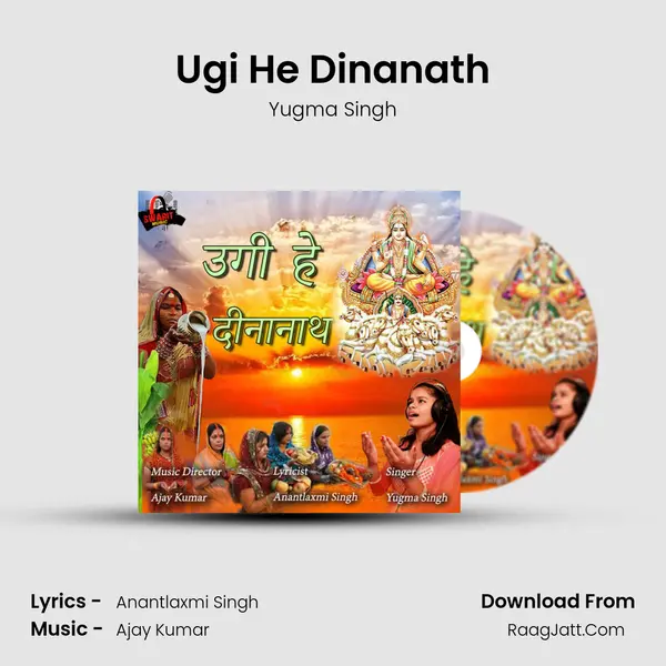 Ugi He Dinanath MP3 Song by Yugma Singh Cover