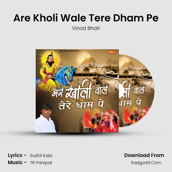 Are Kholi Wale Tere Dham Pe MP3 Song by Vinod Bhati Cover