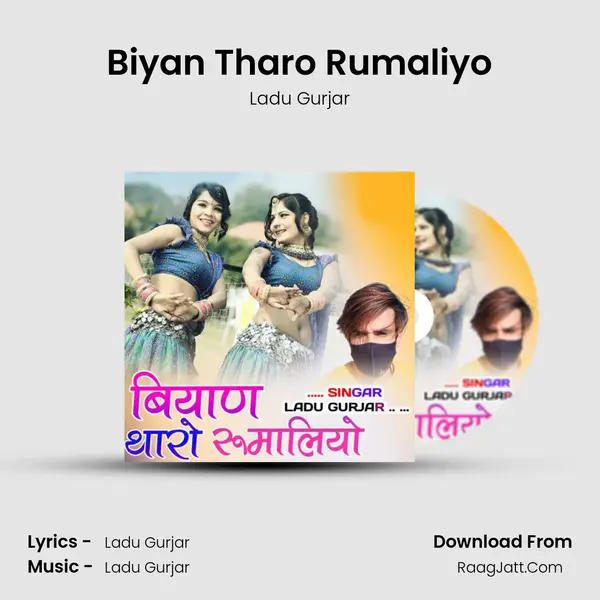 Biyan Tharo Rumaliyo MP3 Song by Ladu Gurjar Cover