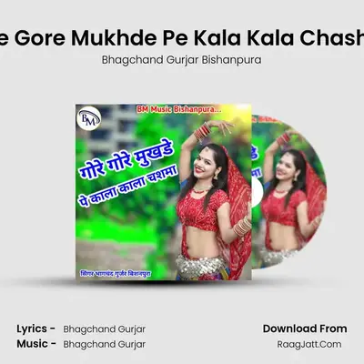 Gore Gore Mukhde Pe Kala Kala Chashma - Bhagchand Gurjar Bishanpura
