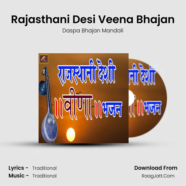 Rajasthani Desi Veena Bhajan - Daspa Bhajan Mandali