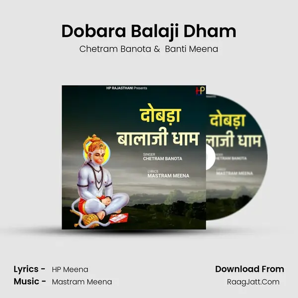Dobara Balaji Dham MP3 Song by Chetram Banota Cover