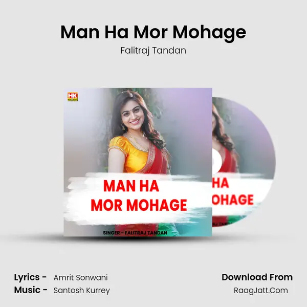 Man Ha Mor Mohage MP3 Song by Falitraj Tandan Cover
