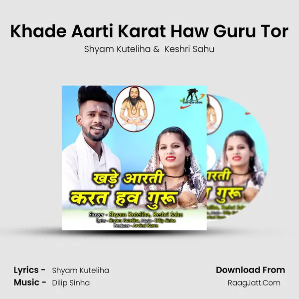 Khade Aarti Karat Haw Guru Tor MP3 Song by Shyam Kuteliha Cover