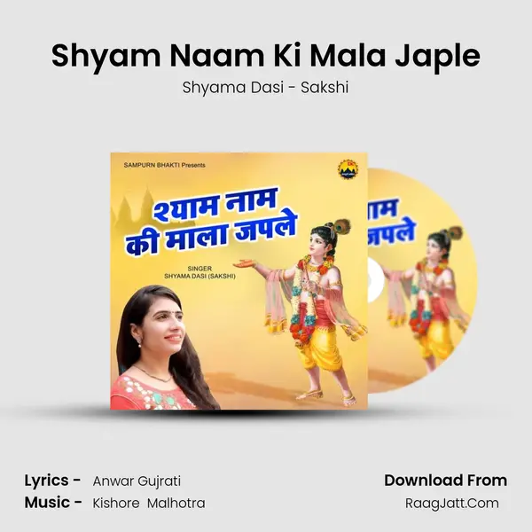 Shyam Naam Ki Mala Japle Cover