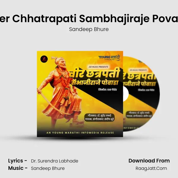 Veer Chhatrapati Sambhajiraje Povada - Sandeep Bhure