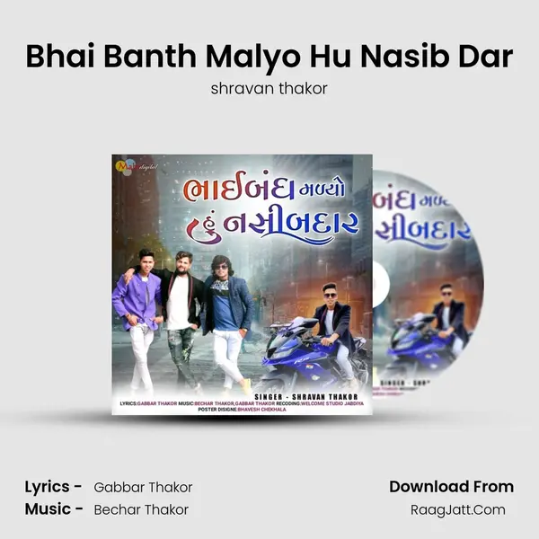 Bhai Banth Malyo Hu Nasib Dar MP3 Song by shravan thakor Cover