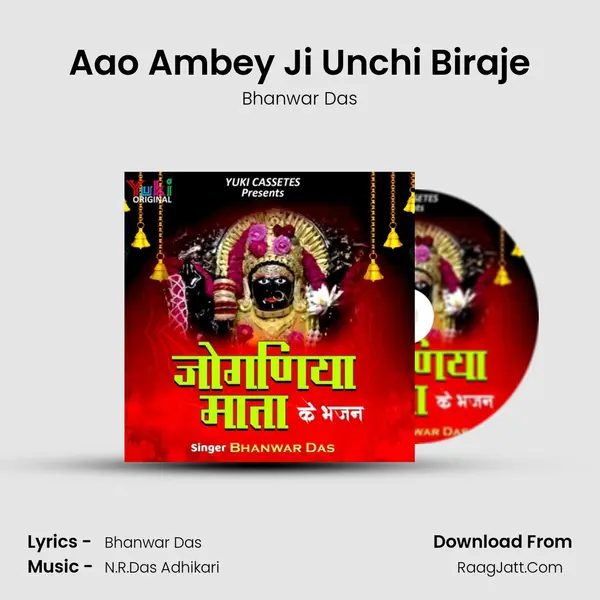 Aao Ambey Ji Unchi Biraje mp3 song