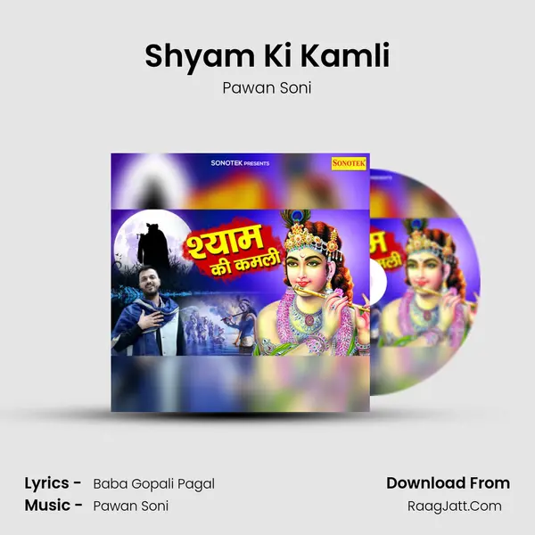Shyam Ki Kamli mp3 song