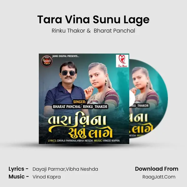 Tara Vina Sunu Lage - Rinku Thakor