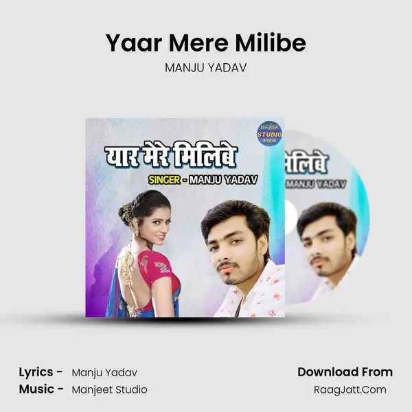 Yaar Mere Milibe Cover