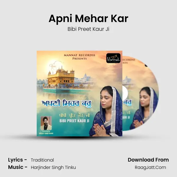 Apni Mehar Kar - Bibi Preet Kaur Ji