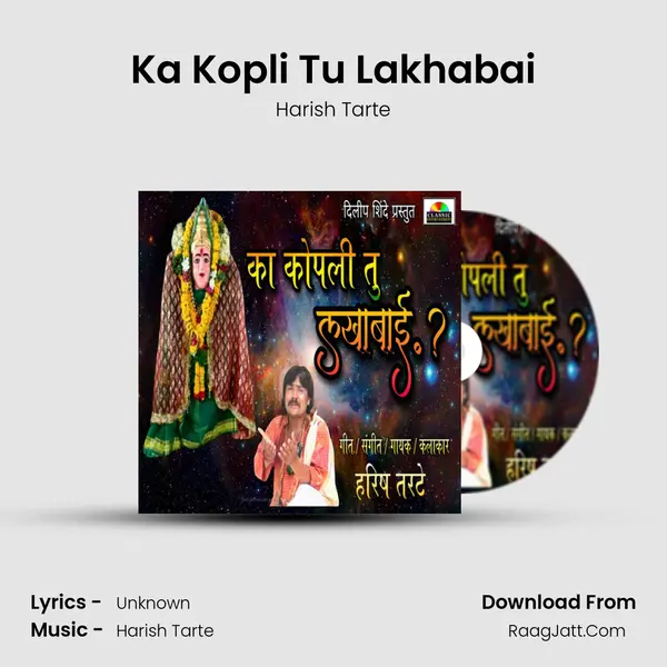 Ka Kopli Tu Lakhabai - Harish Tarte