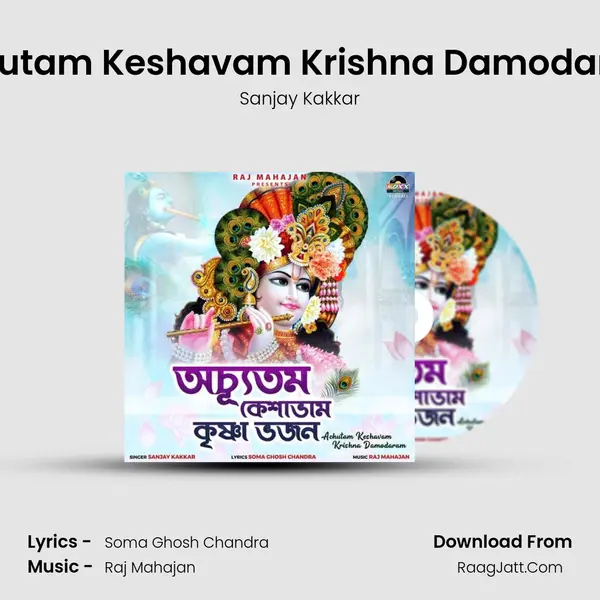 Achutam Keshavam Krishna Damodaram MP3 Song by Sanjay Kakkar Cover