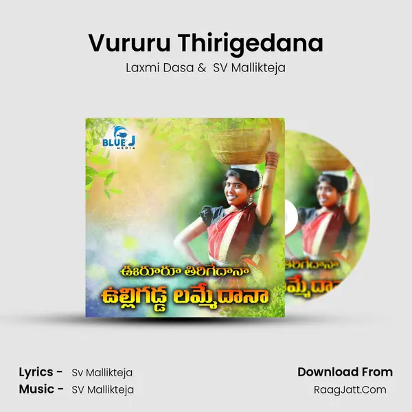 Vururu Thirigedana MP3 Song by Laxmi Dasa Cover
