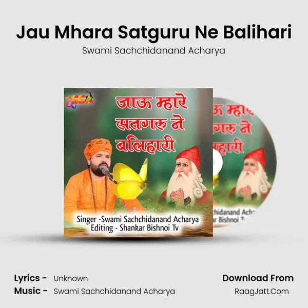 Jau Mhara Satguru Ne Balihari mp3 song