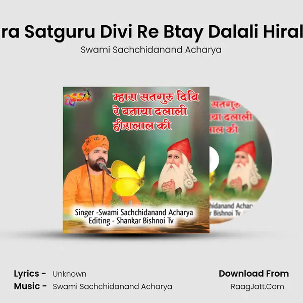 Mhara Satguru Divi Re Btay Dalali Hiralal Ki mp3 song